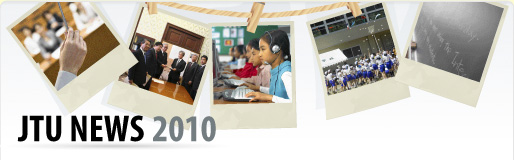 JTUニュース2010