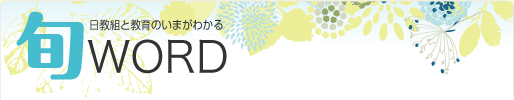 制作制度要求と提言