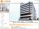 財団法人 日本教育会館